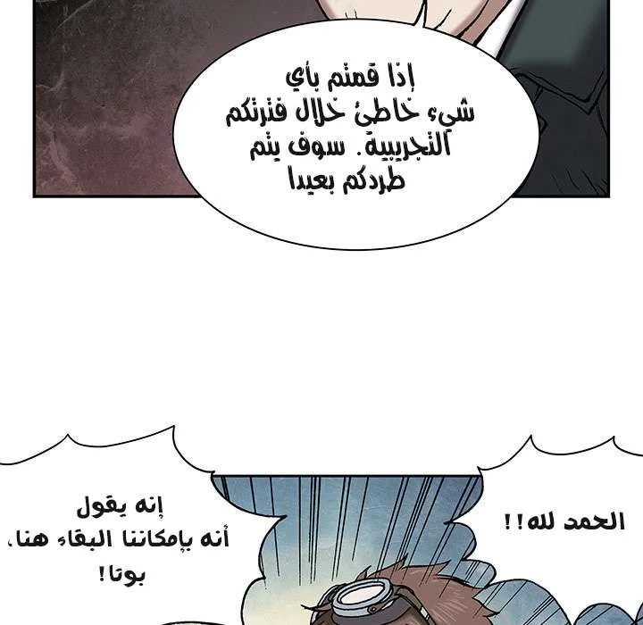 Read Leviathan AR Manga Online
