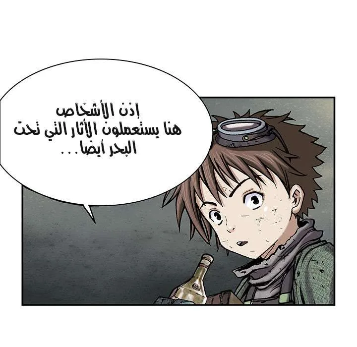 Read Leviathan AR Manga Online