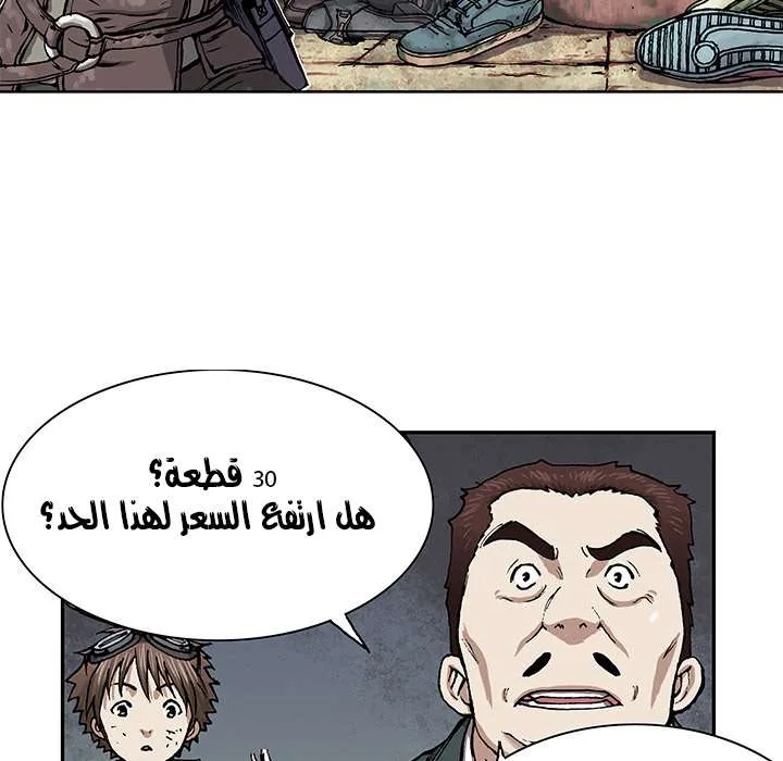 Read Leviathan AR Manga Online