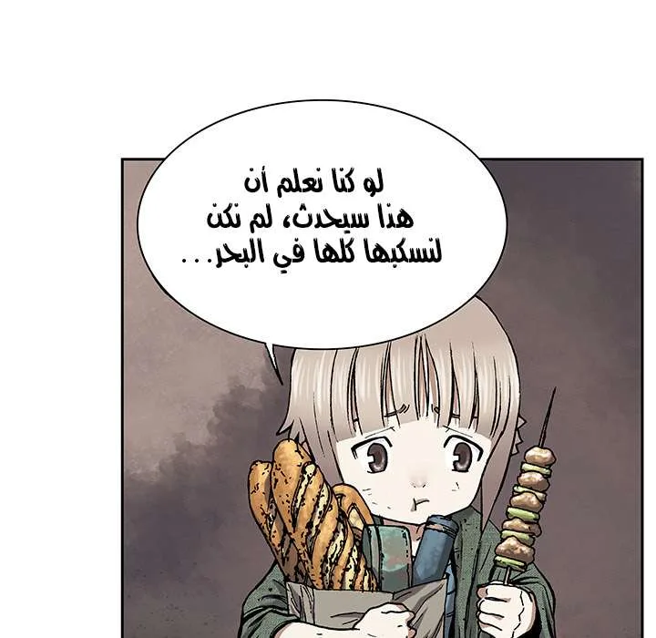 Read Leviathan AR Manga Online