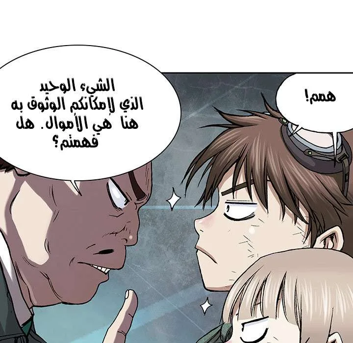 Read Leviathan AR Manga Online