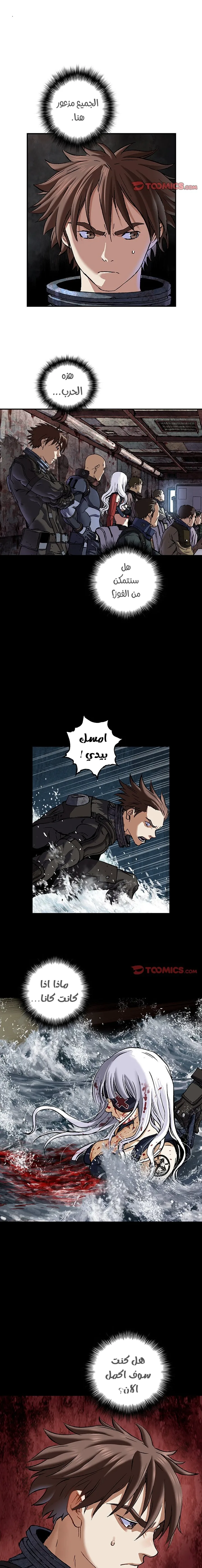 Read Leviathan AR Manga Online