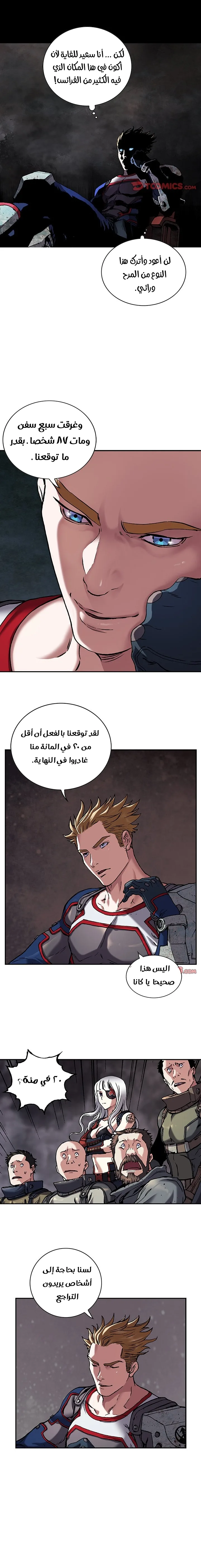 Read Leviathan AR Manga Online