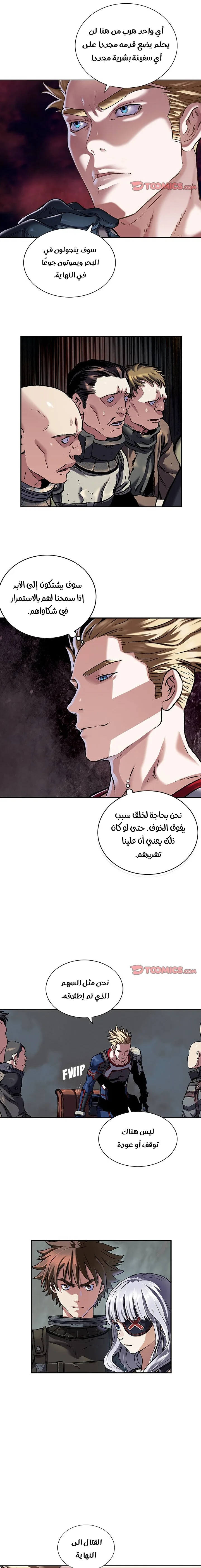 Read Leviathan AR Manga Online