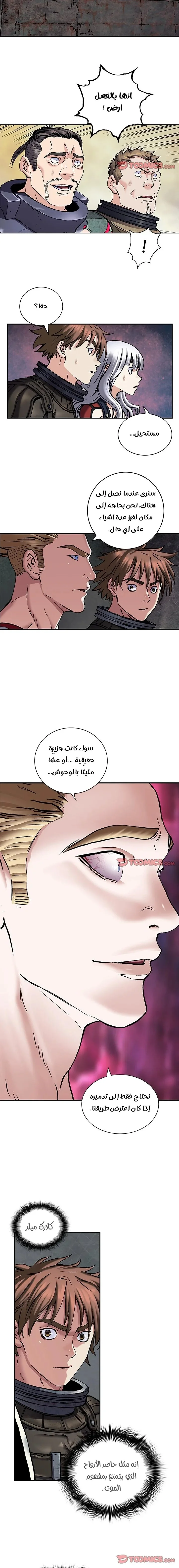 Read Leviathan AR Manga Online
