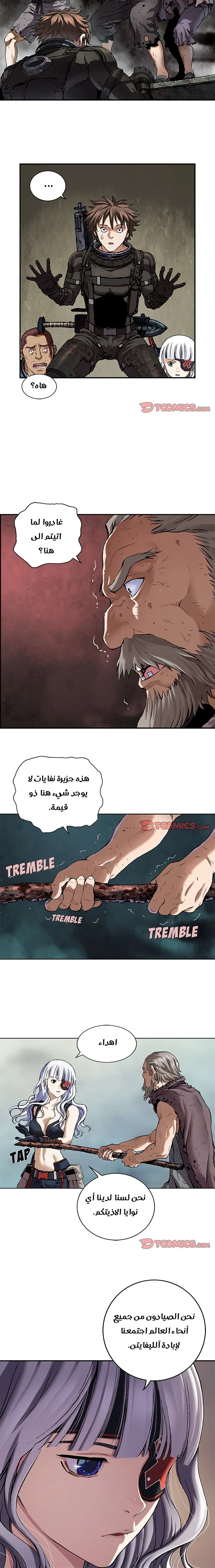 Read Leviathan AR Manga Online