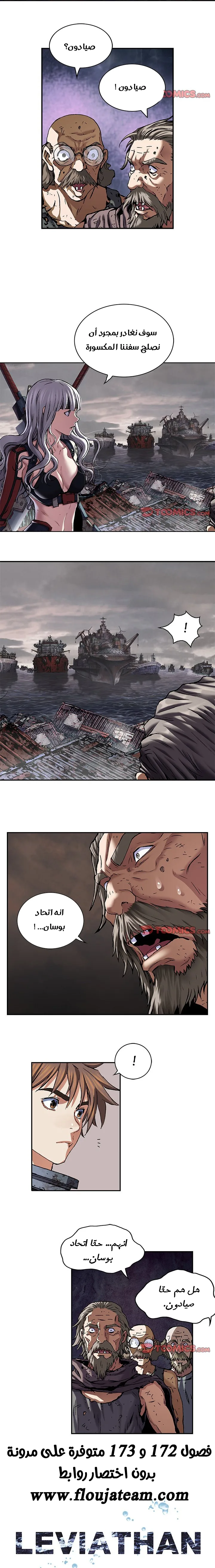 Read Leviathan AR Manga Online