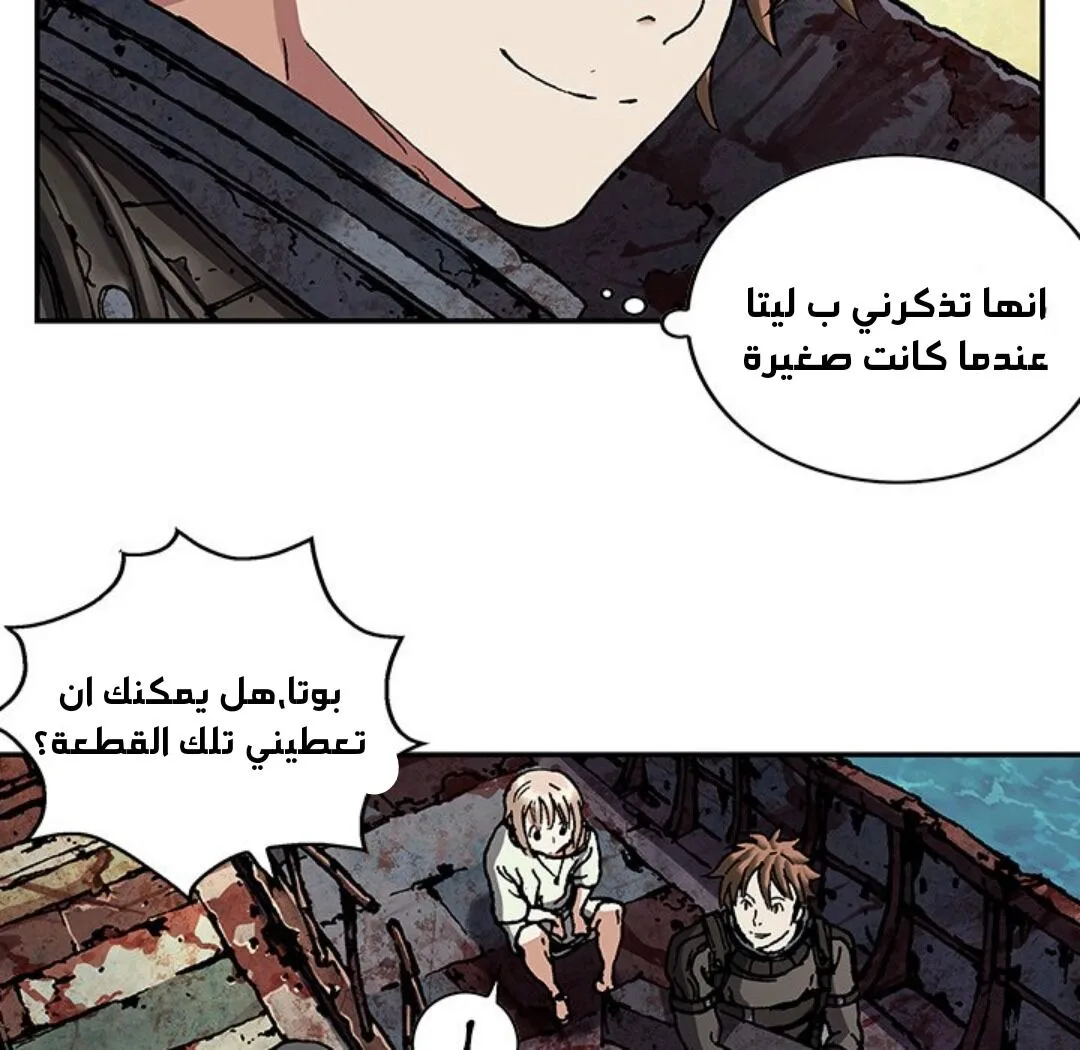 Read Leviathan AR Manga Online