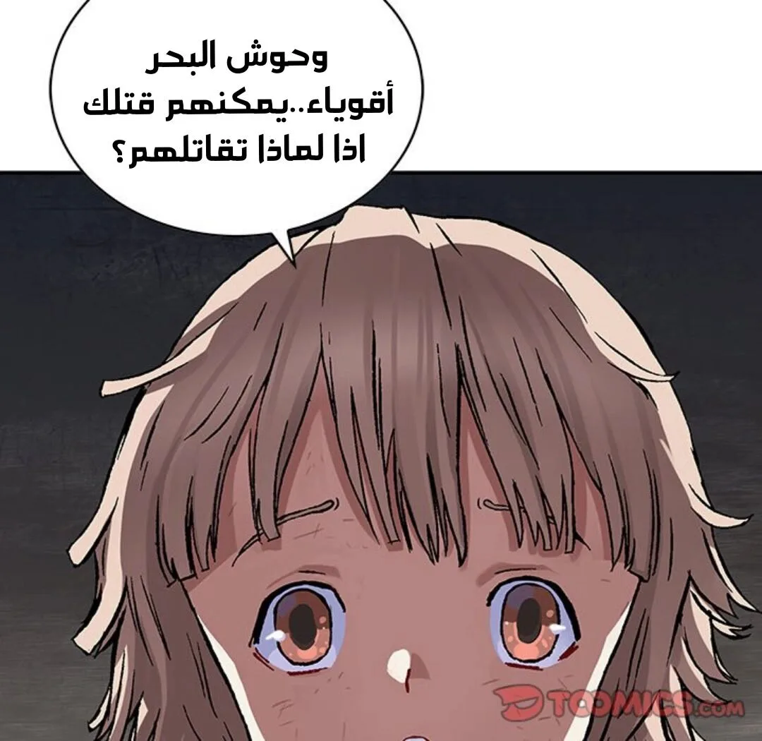 Read Leviathan AR Manga Online