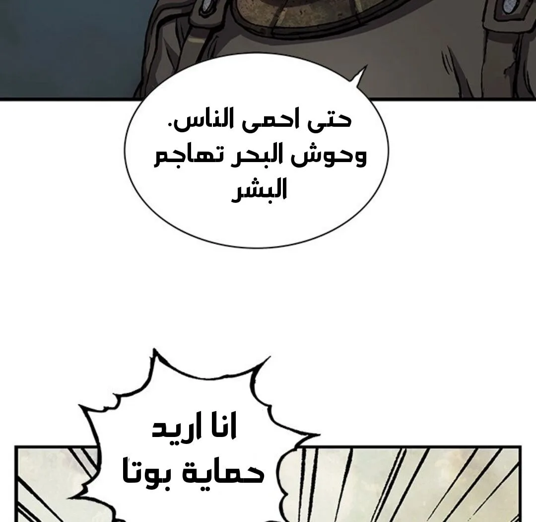 Read Leviathan AR Manga Online