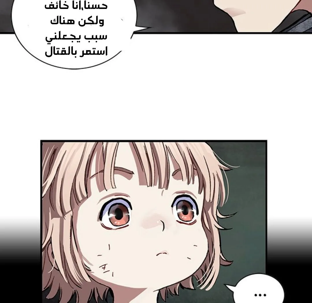 Read Leviathan AR Manga Online