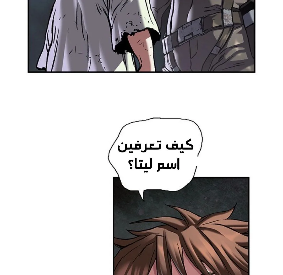 Read Leviathan AR Manga Online