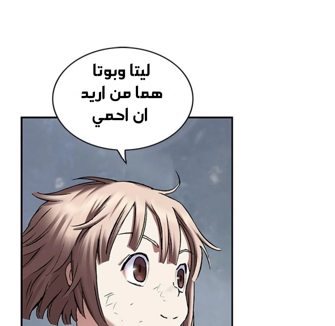 Read Leviathan AR Manga Online