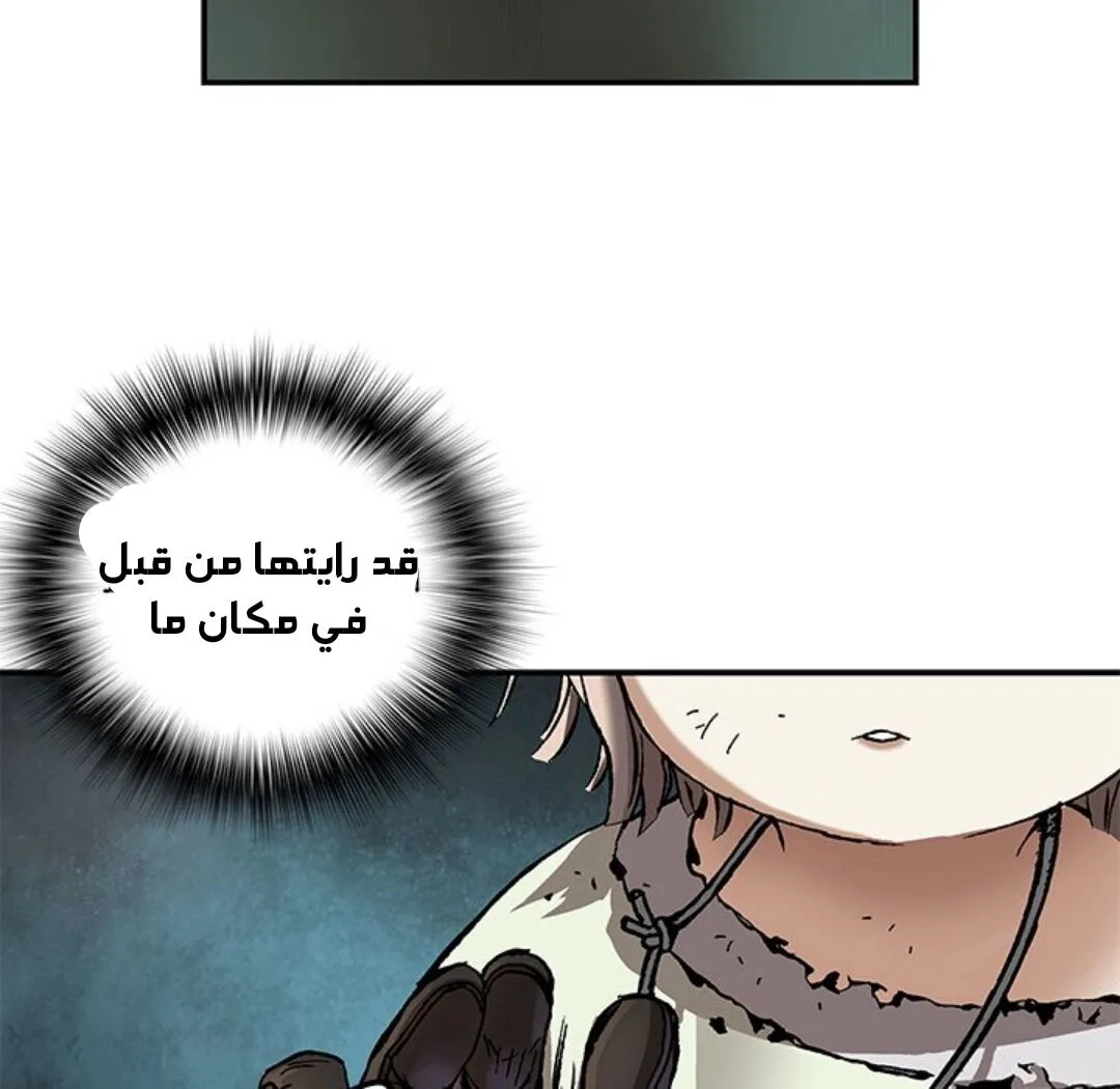 Read Leviathan AR Manga Online