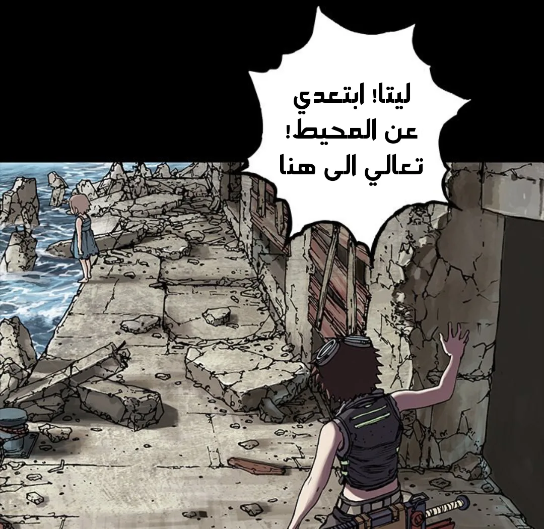 Read Leviathan AR Manga Online