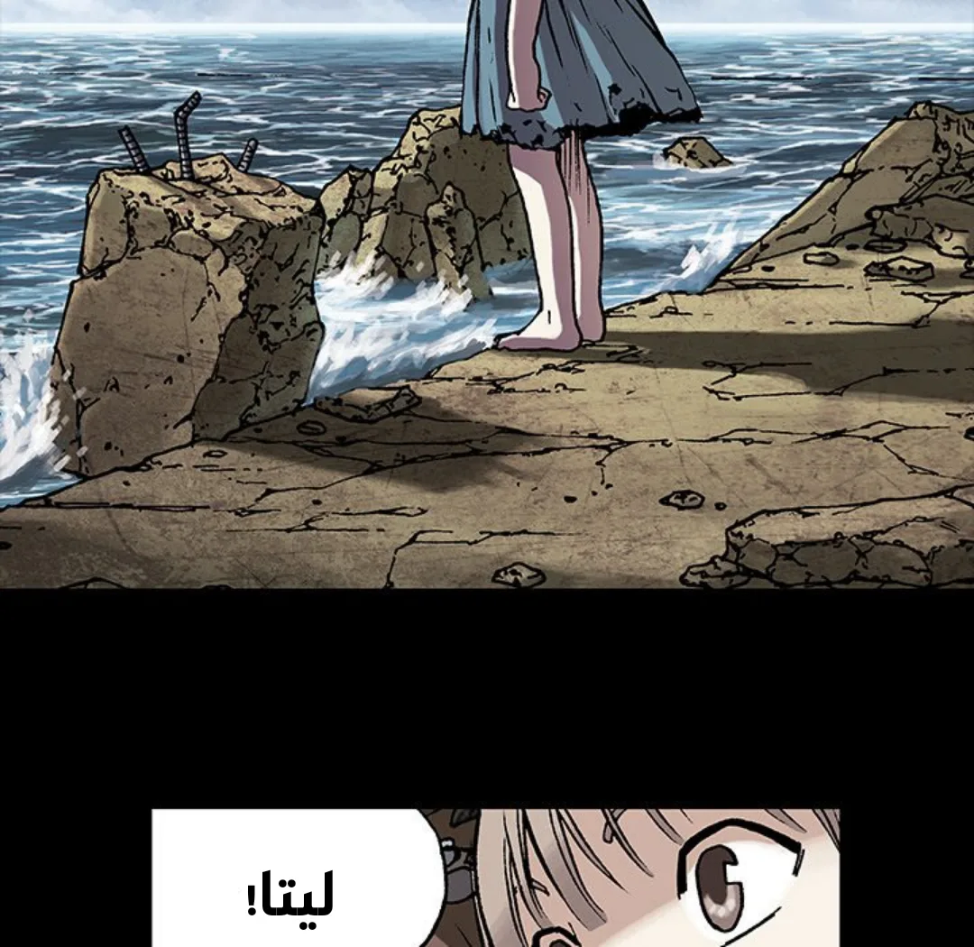 Read Leviathan AR Manga Online