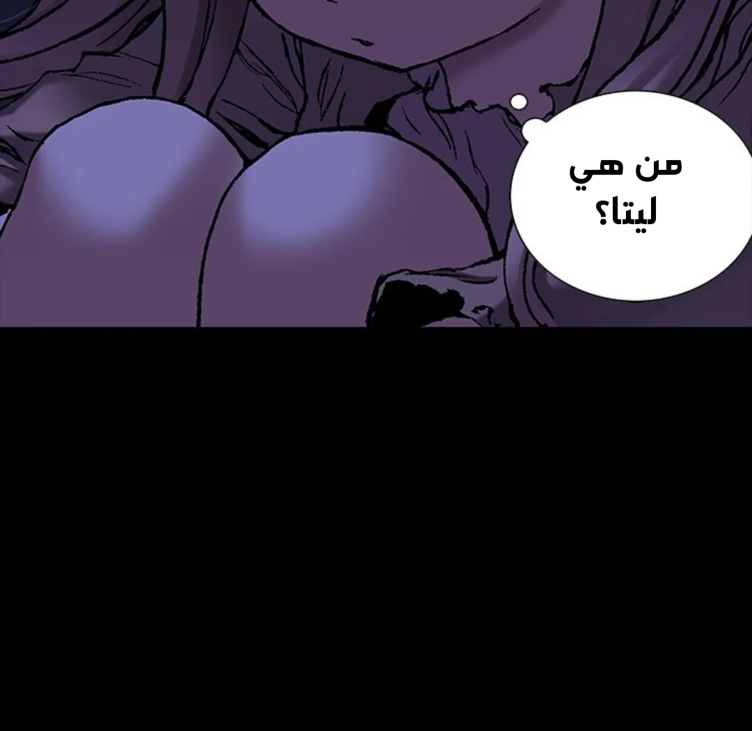 Read Leviathan AR Manga Online