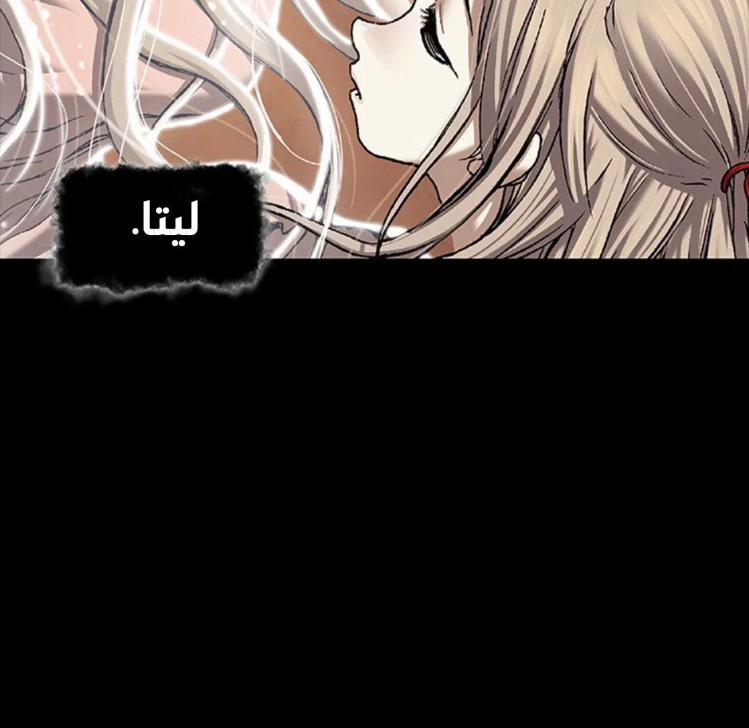 Read Leviathan AR Manga Online