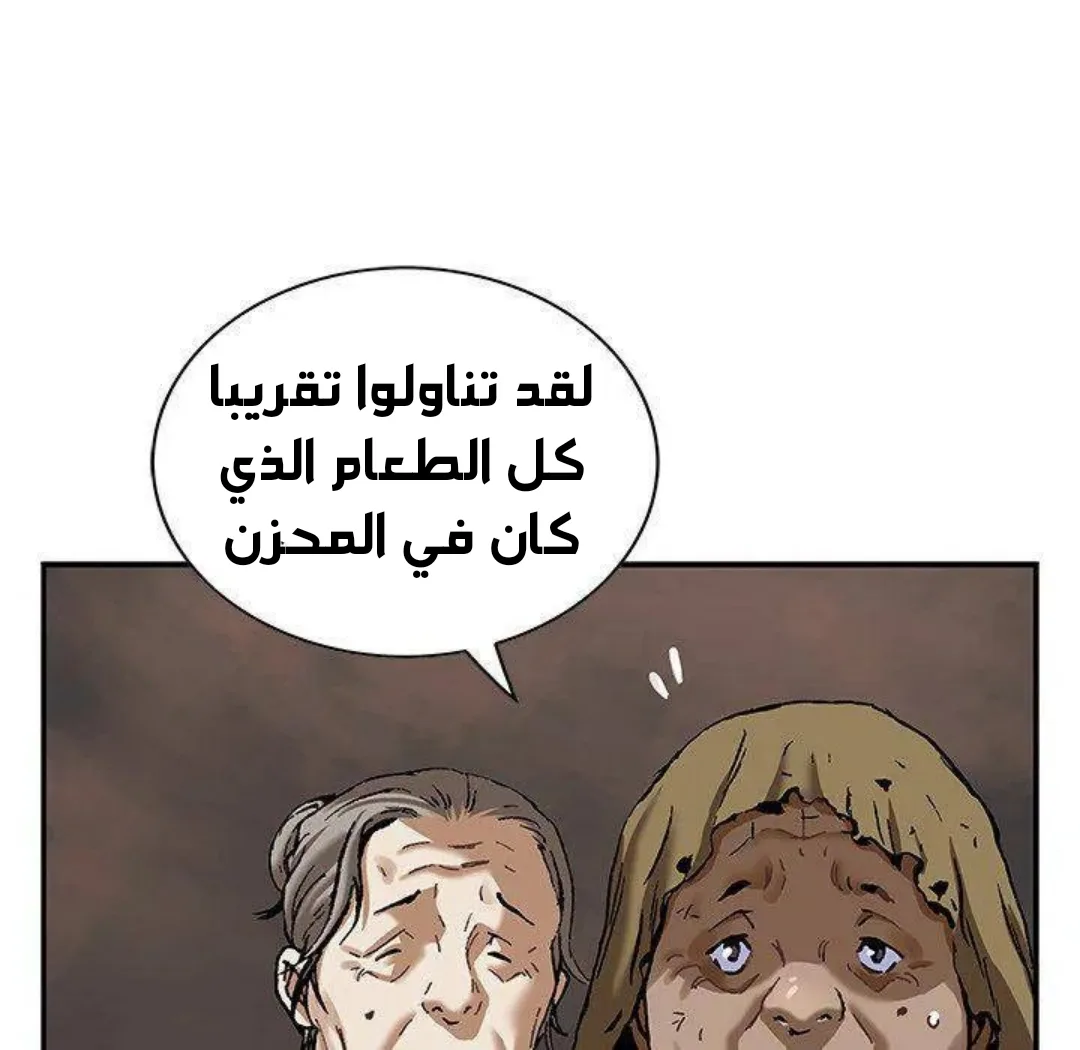 Read Leviathan AR Manga Online