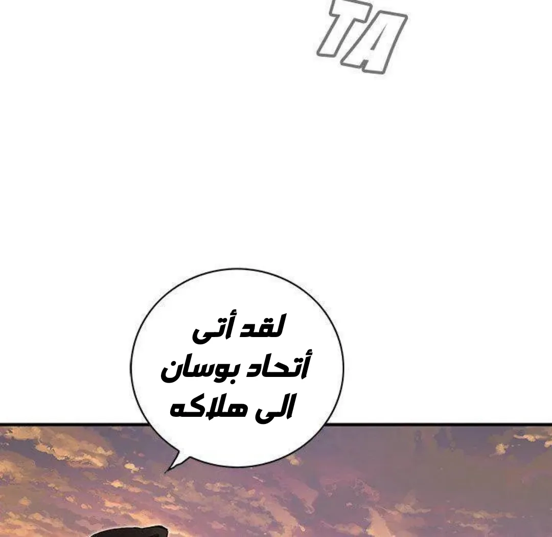 Read Leviathan AR Manga Online