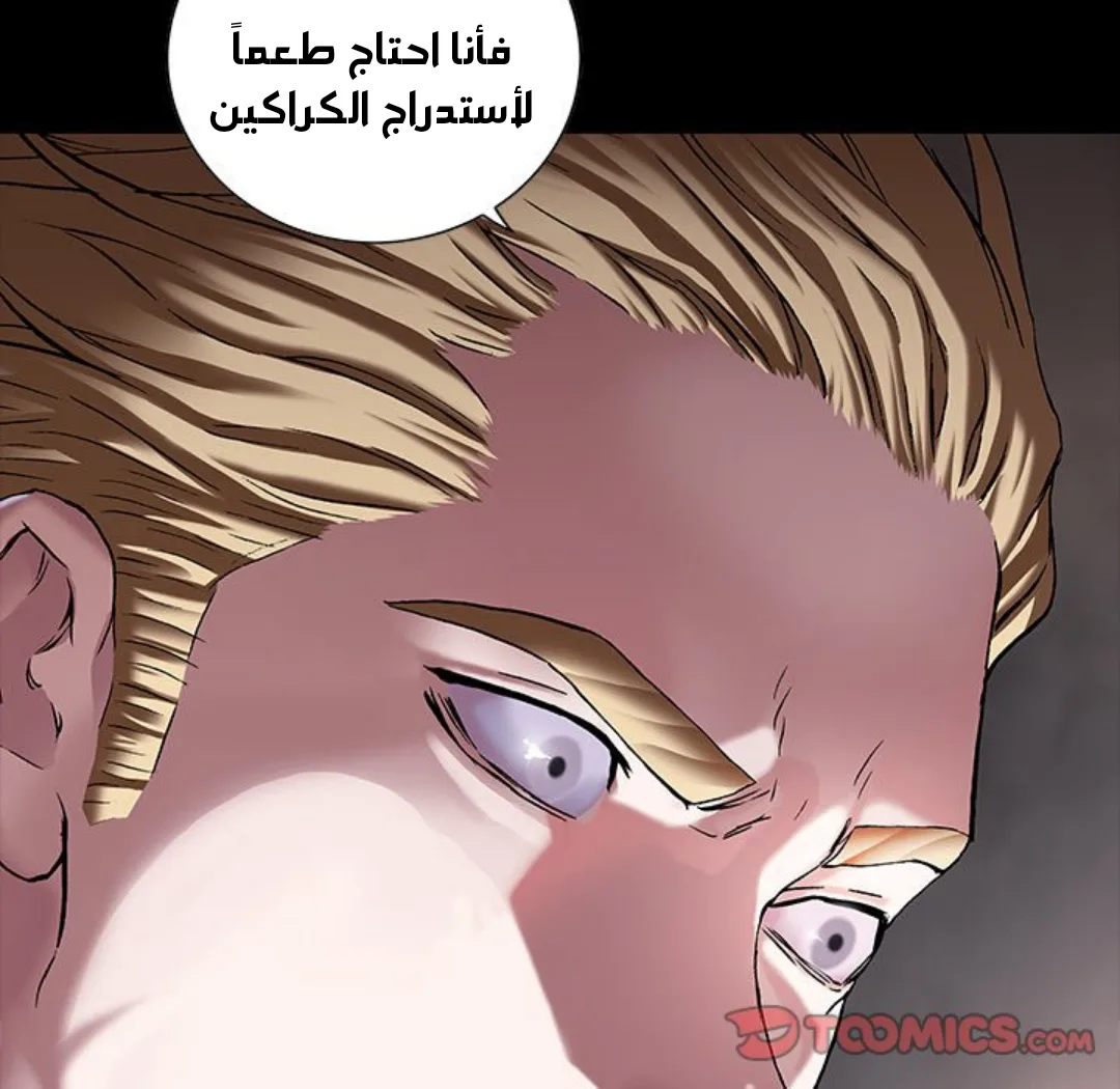 Read Leviathan AR Manga Online