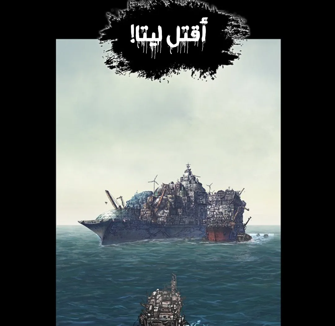 Read Leviathan AR Manga Online