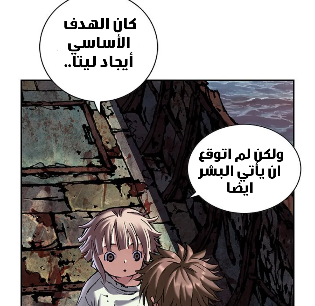 Read Leviathan AR Manga Online