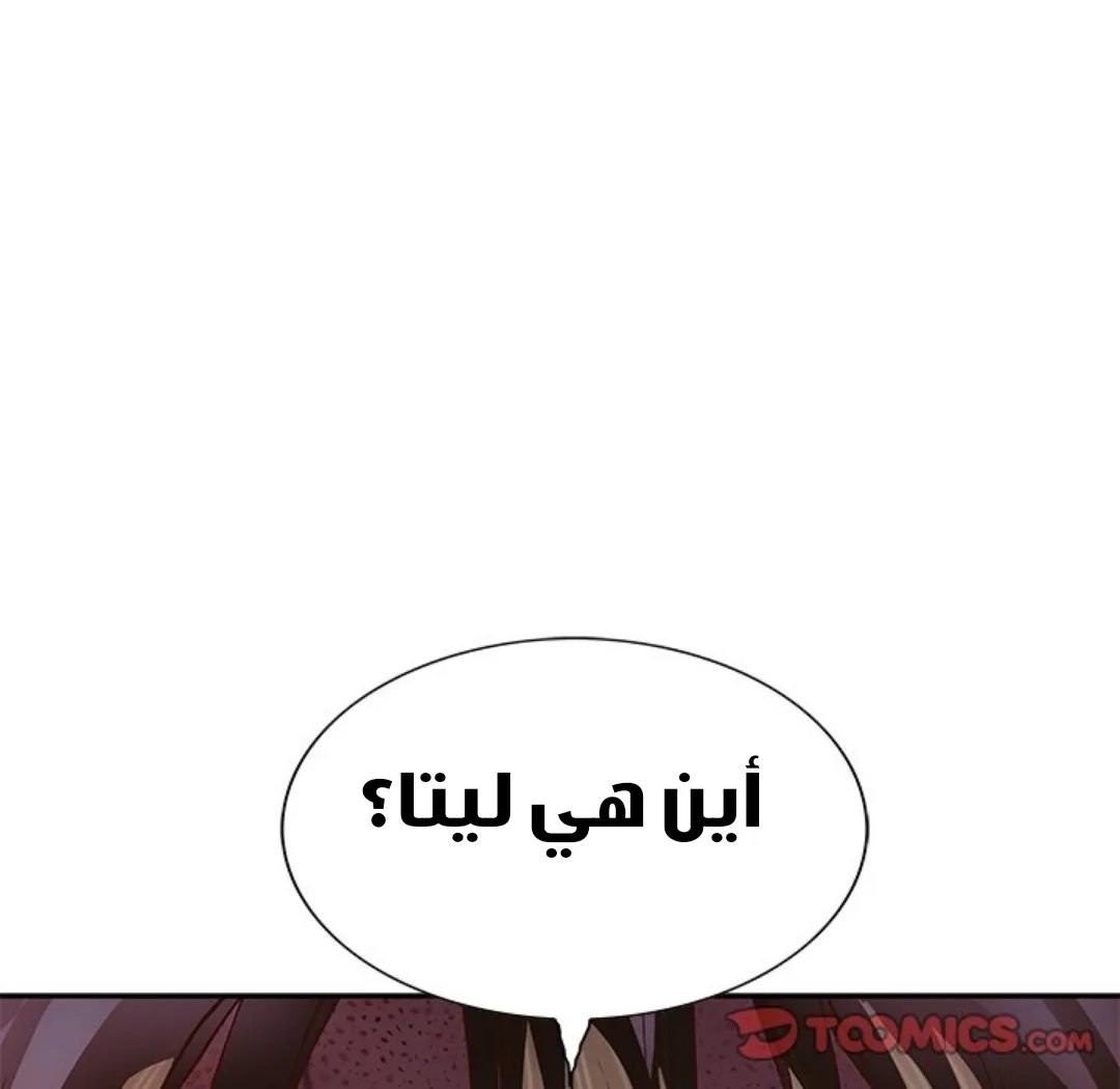 Read Leviathan AR Manga Online