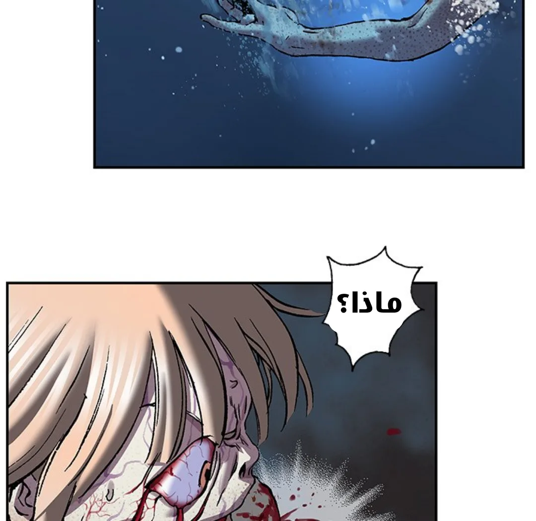 Read Leviathan AR Manga Online