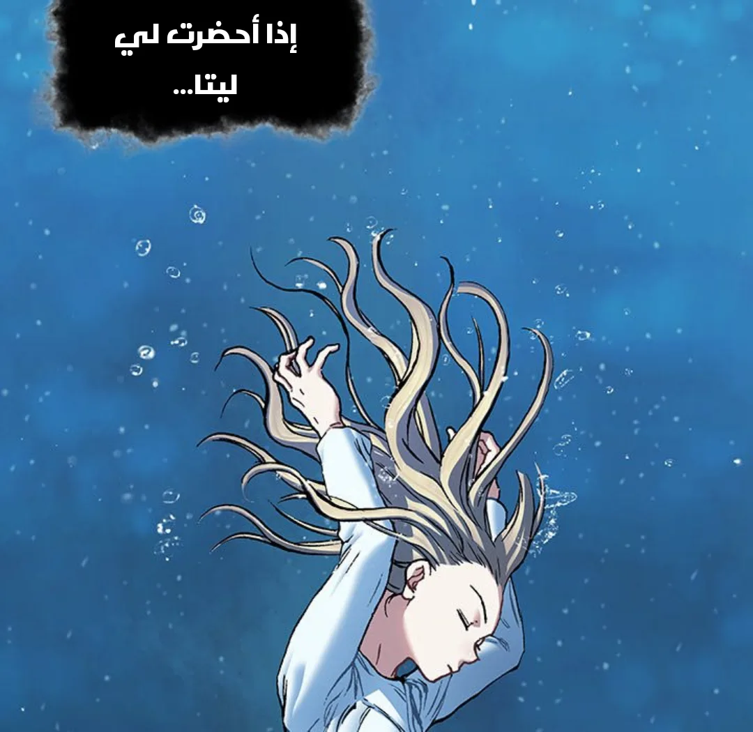 Read Leviathan AR Manga Online