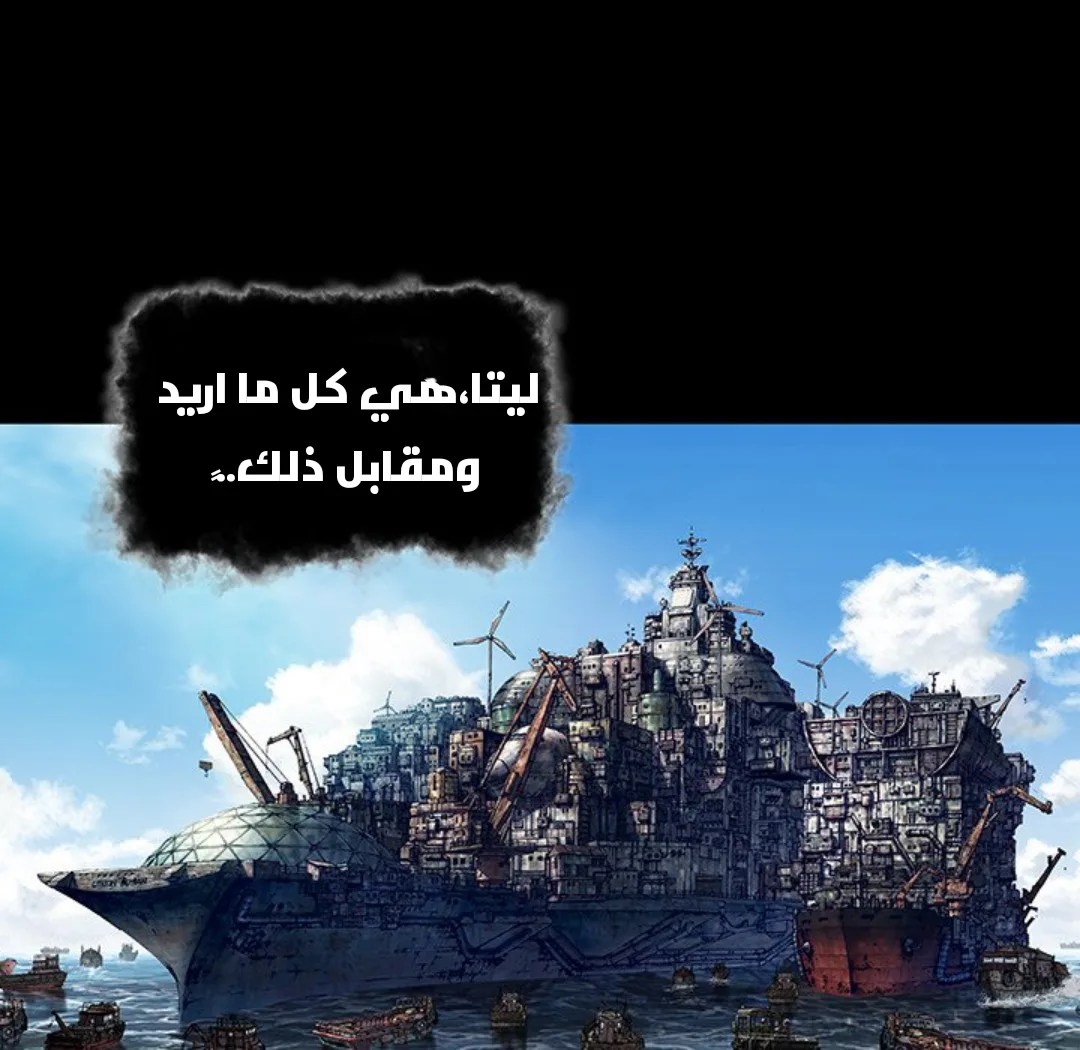 Read Leviathan AR Manga Online