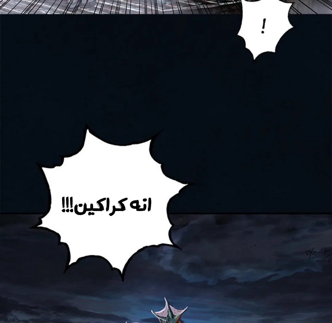 Read Leviathan AR Manga Online