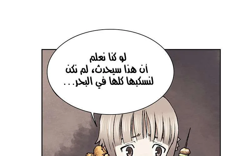 Read Leviathan AR Manga Online
