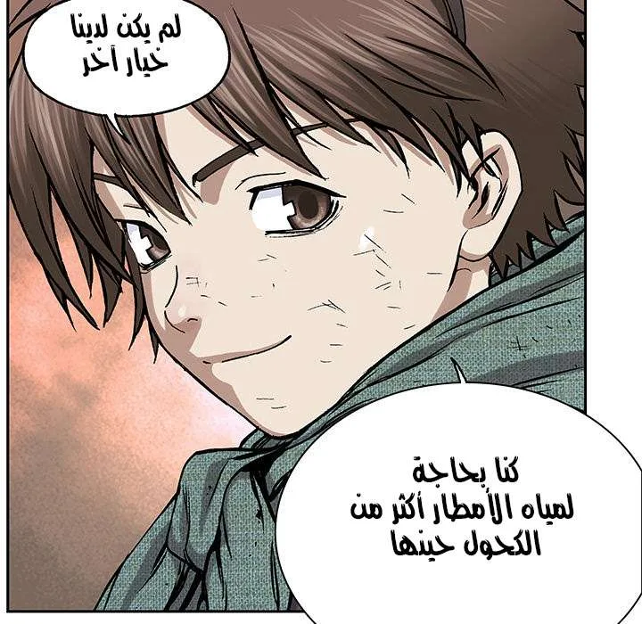 Read Leviathan AR Manga Online