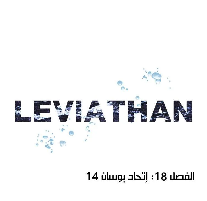 Read Leviathan AR Manga Online