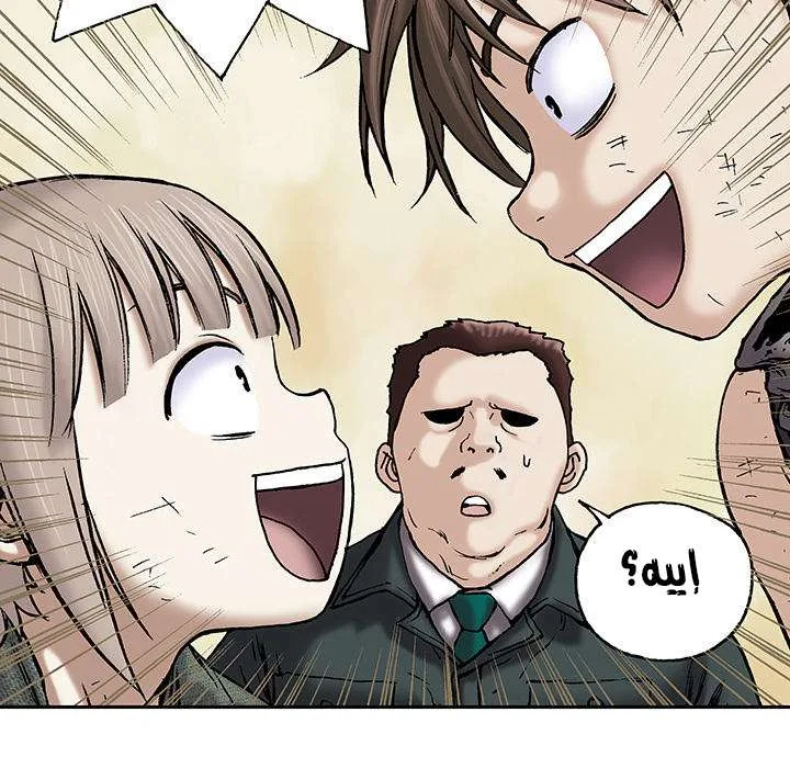 Read Leviathan AR Manga Online