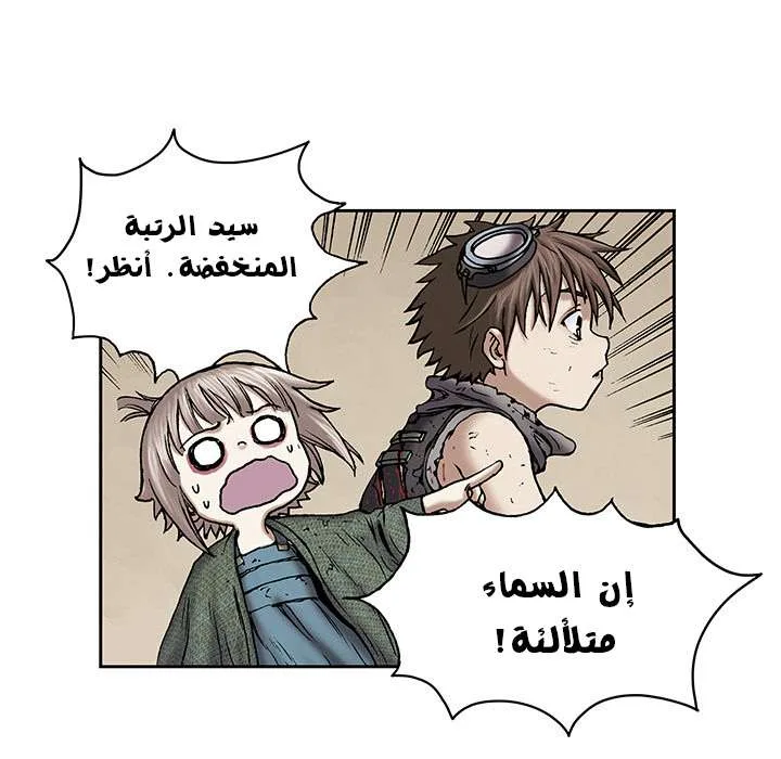 Read Leviathan AR Manga Online