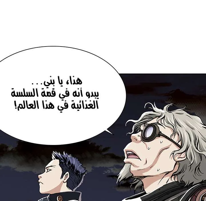 Read Leviathan AR Manga Online