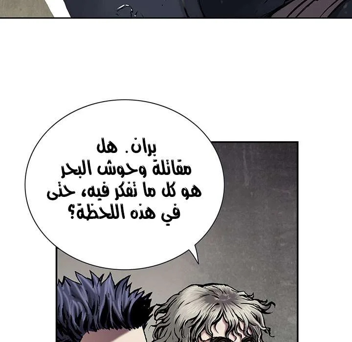 Read Leviathan AR Manga Online