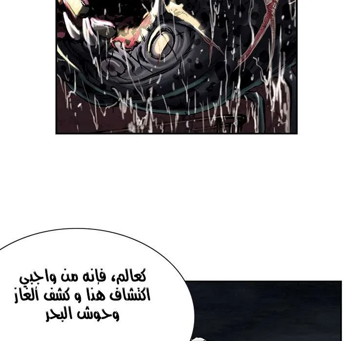Read Leviathan AR Manga Online