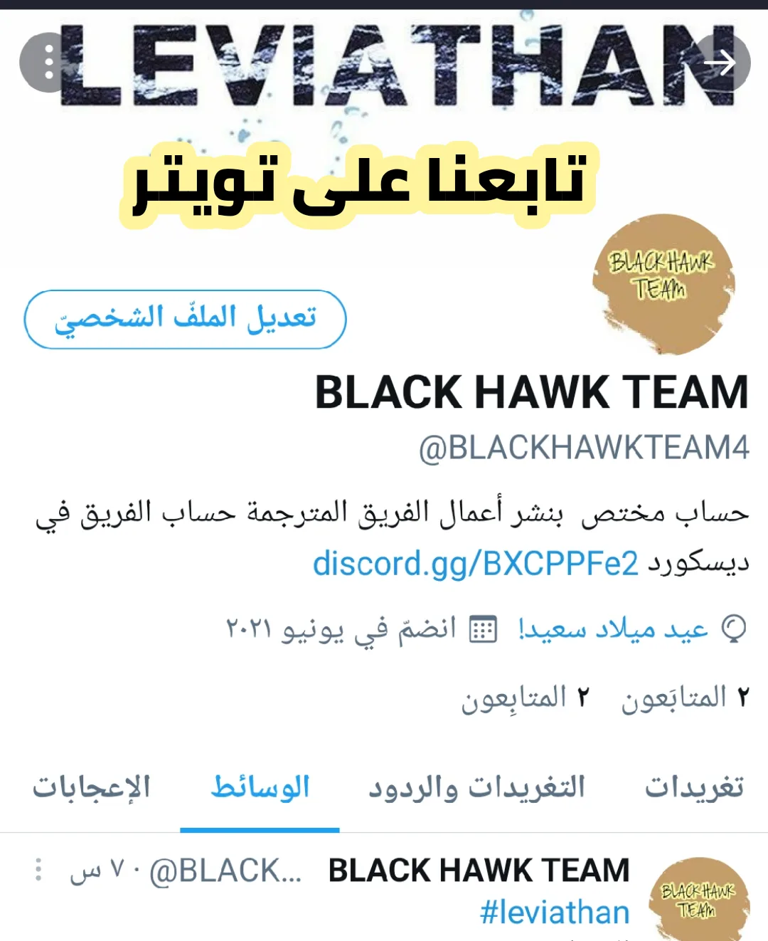 Read Leviathan AR Manga Online