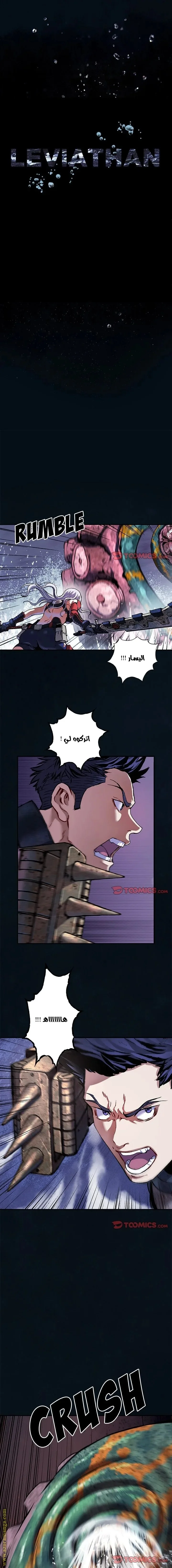 Read Leviathan AR Manga Online