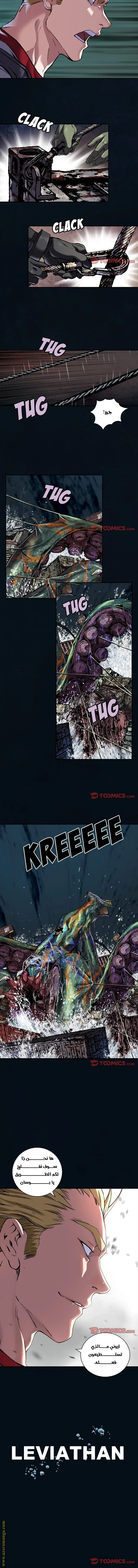 Read Leviathan AR Manga Online