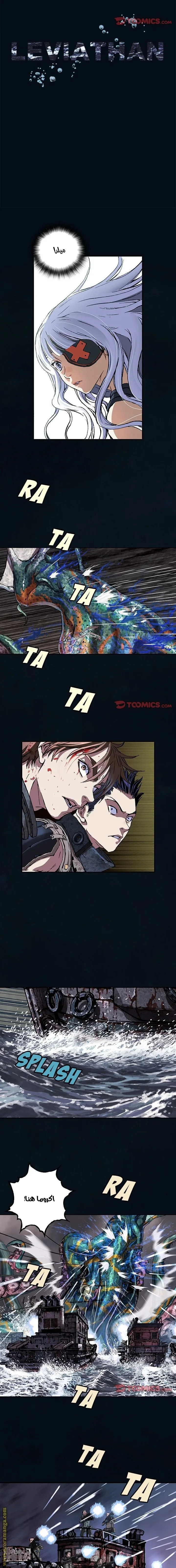Read Leviathan AR Manga Online