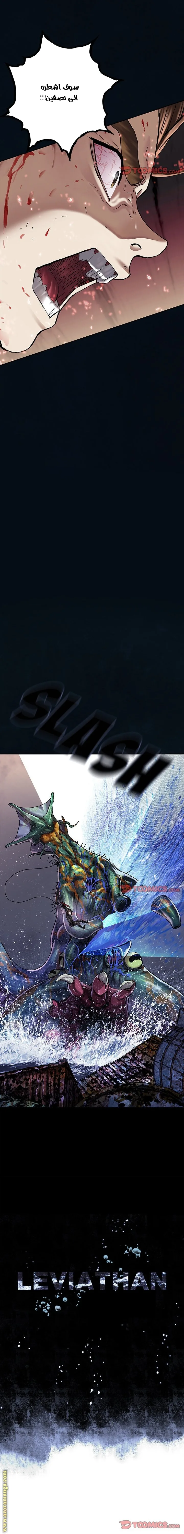 Read Leviathan AR Manga Online