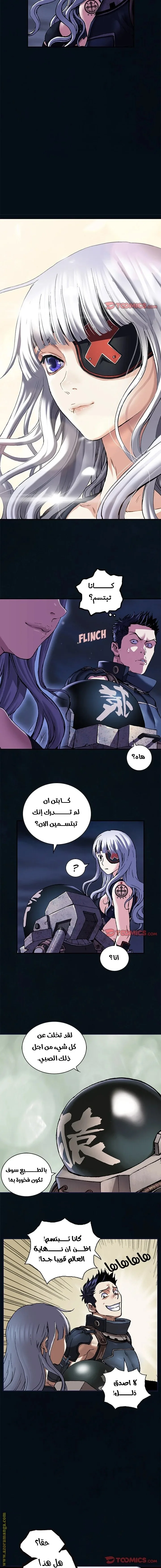 Read Leviathan AR Manga Online