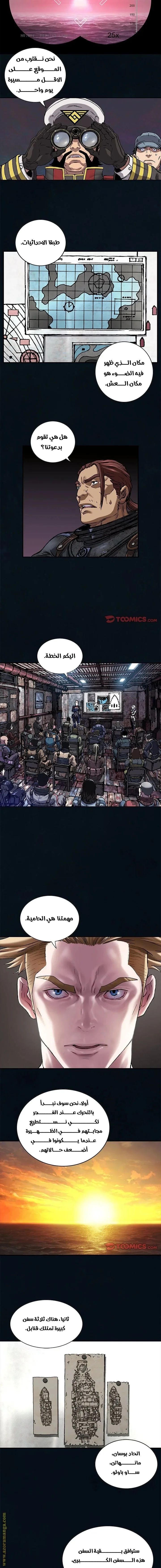 Read Leviathan AR Manga Online