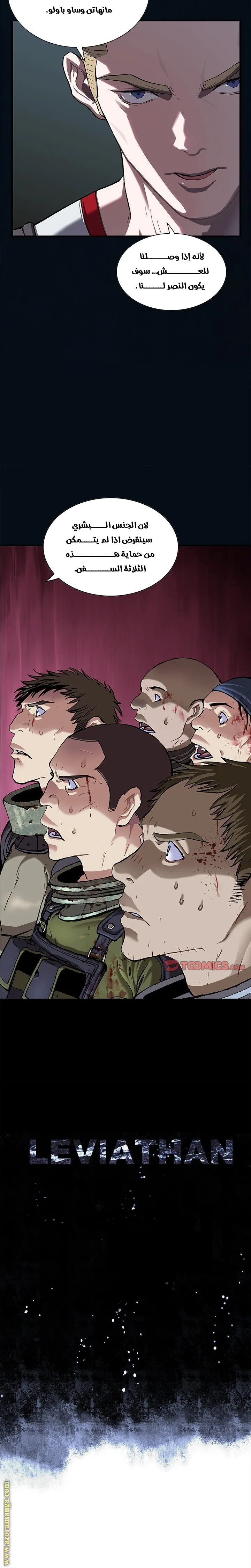 Read Leviathan AR Manga Online
