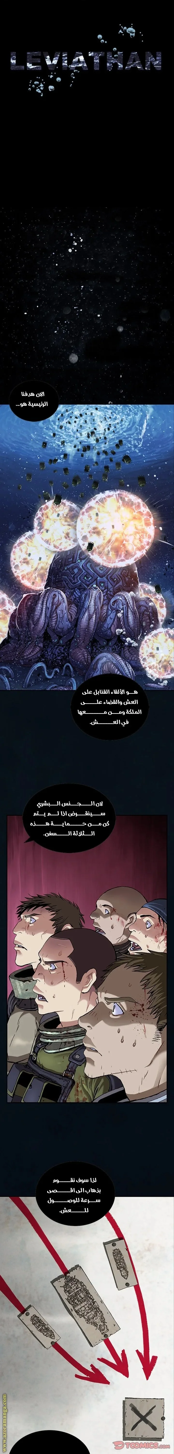 Read Leviathan AR Manga Online
