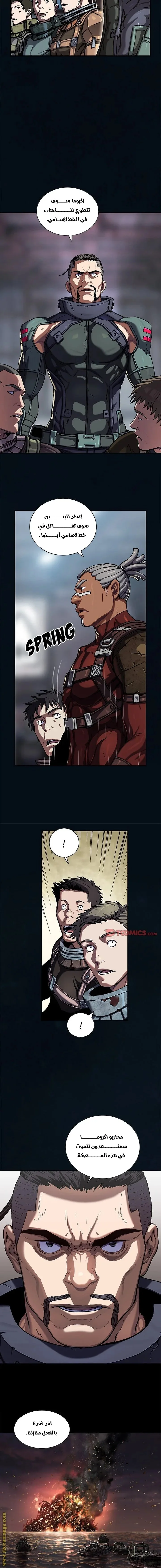 Read Leviathan AR Manga Online